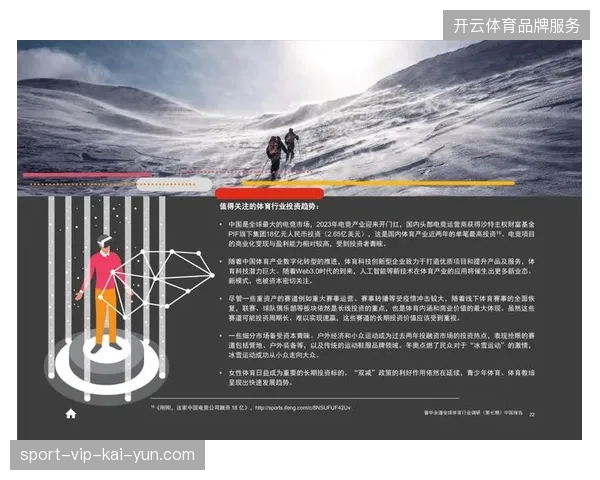 体育产业赛事服务合同正从单点技术交付向全周期医疗联动模式过渡