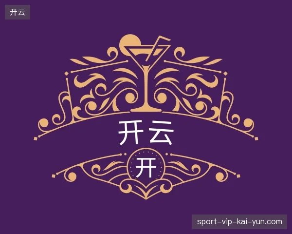 初识开云中国官网